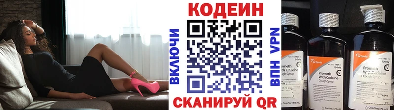 купить наркотики сайты  ОМГ ОМГ маркетплейс  Codein Purple Drank  Котово 