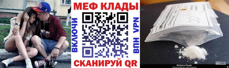 blacksprut зеркало  Котово  МЯУ-МЯУ 4 MMC 