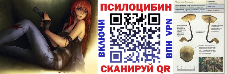 Псилоцибиновые грибы Magic Shrooms  KRAKEN ссылка  Котово 